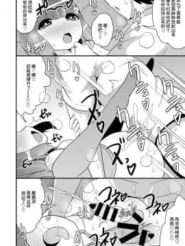 Chinzurena No Kaku Kimochi Warui Couple_10