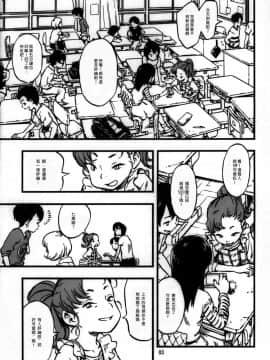 [沒有漢化] (C94) [みのり研究所 (実験四郎)] 実在非接触少女 準備号_03