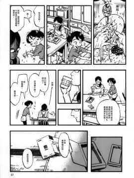 [沒有漢化] (C94) [みのり研究所 (実験四郎)] 実在非接触少女 準備号_07