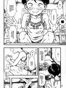 [沒有漢化] (C94) [みのり研究所 (実験四郎)] 実在非接触少女 準備号_08
