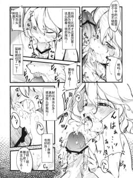 [朔夜汉化] (幽明櫻) [＊Cherish＊ (西村 にけ)] ユユカン2 (東方project)_11