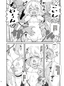 [好想玩梗汉化组] (紅楼夢9) [＊Cherish＊ (西村にけ)] 魅力的な彼女 (東方Project)_09