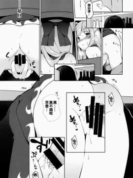 [oo君個人漢化](紅楼夢12) [IRIOMOTE (沙流)] 萃香に禁酒解禁させてセクロスする本 (東方Project)_10