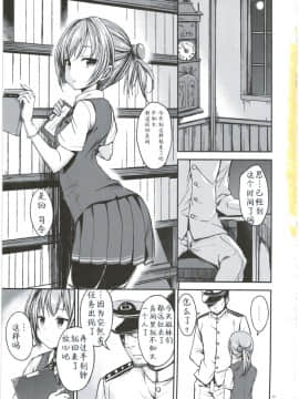 [靴下汉化组] (C87) [ハイスイノ陣 (鳴湖)] 不知火はもう大人ですが。 (艦隊これくしょん -艦これ-)_02