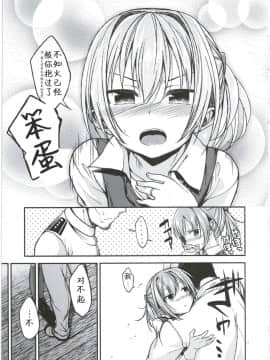 [靴下汉化组] (C87) [ハイスイノ陣 (鳴湖)] 不知火はもう大人ですが。 (艦隊これくしょん -艦これ-)_10