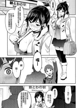 [真珠貝 (武田弘光)] マナタマプラス総集編_010