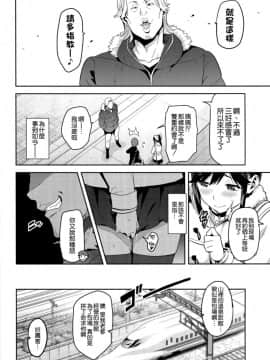 [真珠貝 (武田弘光)] マナタマプラス総集編_011
