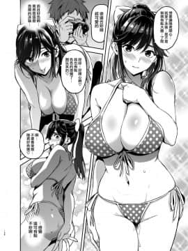 [無邪気漢化組][真珠貝 (武田弘光)] マナタマプラス書下ろし (マナタマプラス総集編)_08