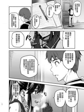 [無邪気漢化組][真珠貝 (武田弘光)] マナタマプラス書下ろし (マナタマプラス総集編)_14