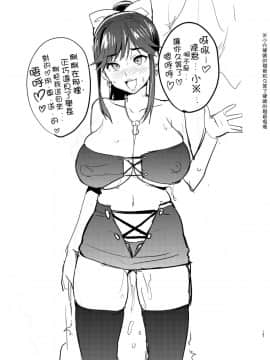 [無邪気漢化組][真珠貝 (武田弘光)] マナタマプラス書下ろし (マナタマプラス総集編)_21